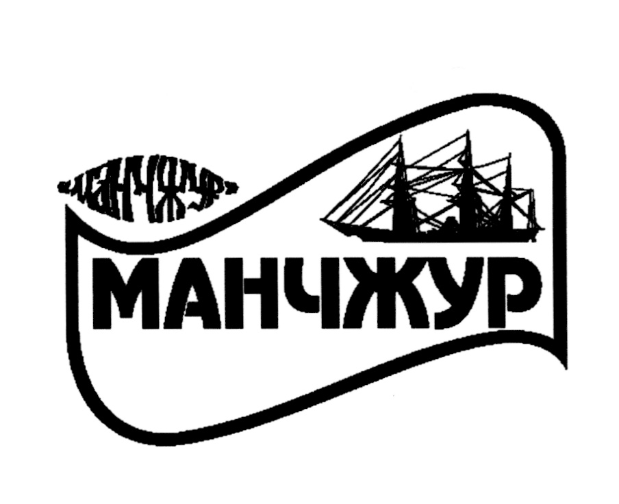 ООО «МАНЧЖУР-МШЧС»